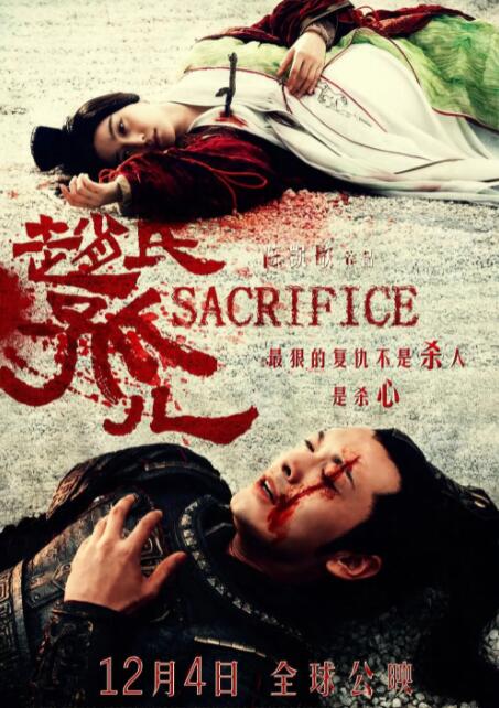 《公司交换：老板与女职员》主视觉海报